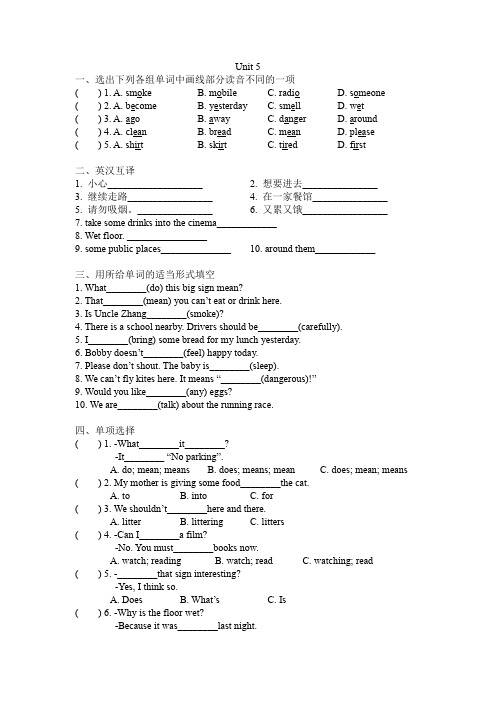 六年级上册英语试题  Unit 5 Signs单元检测卷-译林版(三起)(含答案)