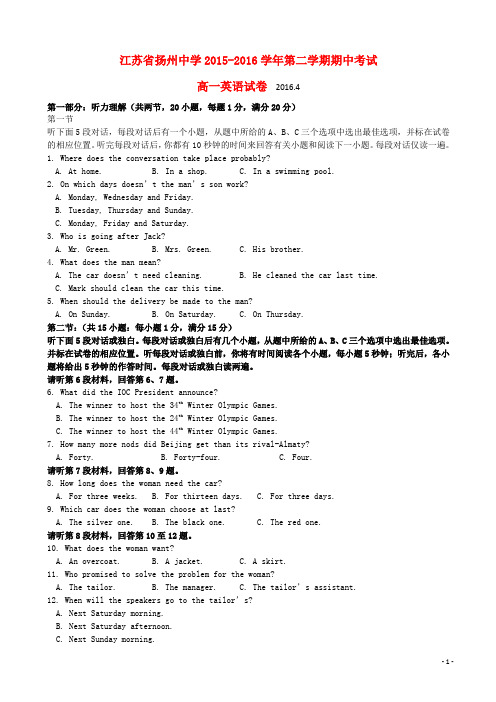 江苏省扬州中学2015_2016学年高一英语下学期期中试题