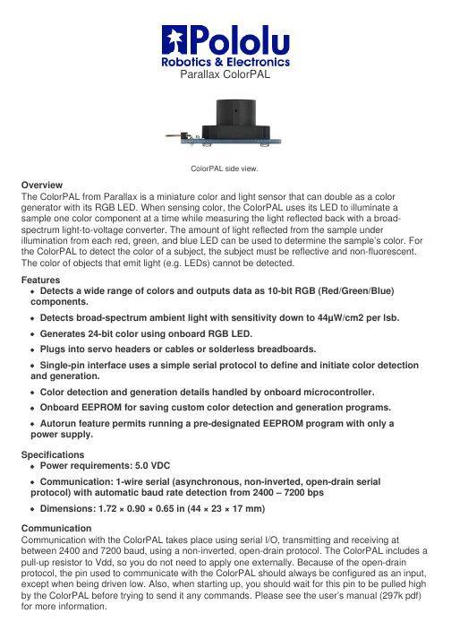 Parallax ColorPAL 颜色传感器说明书