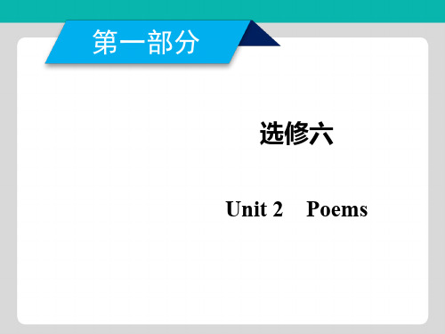 2019年高考英语人教版一轮复习课件选修6 Unit 2