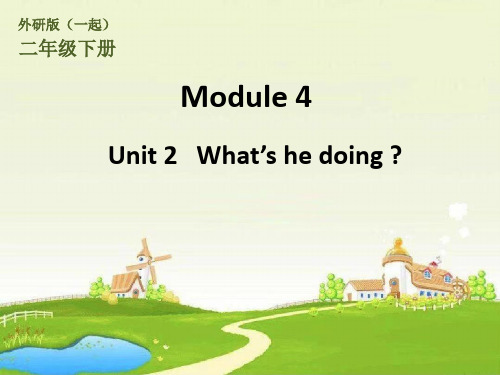 外研版(一起)二年级下英语Module4 What’s he doing 教学课件