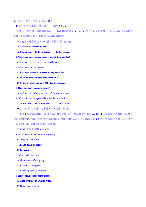 外研版必修一英语Module1单元测试题