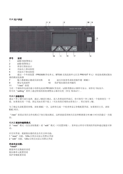 ABB低压断路器用户手册