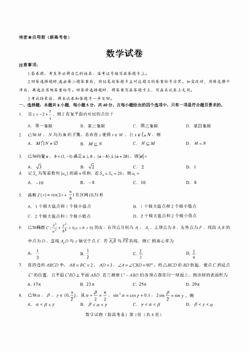 湖北省名校联考2023-2024学年高三上学期11月期中考试数学试题及答案