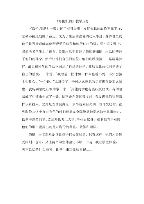 海伦.凯勒