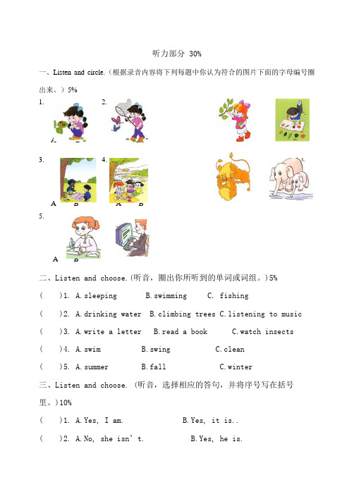 人教版小学五级暑假作业英语及答案