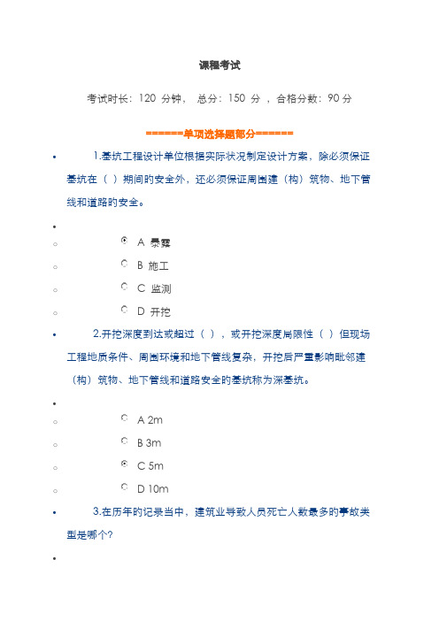 2022年广西三类人员持证人员继续教育网络学习考试题目及答案范文