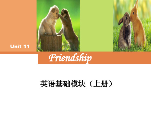 中职英语基础模块上册 Unit 11 Friendship Making Friends