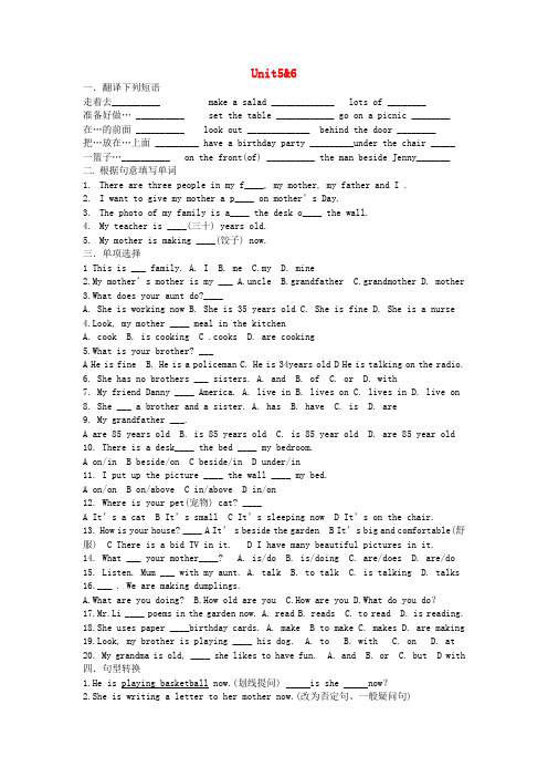 2020秋七年级英语上册 Unit 5-6单元综合测试(无答案)(新版)冀教版