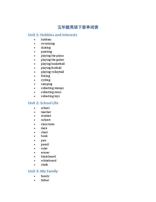 五年级英语下册单词表