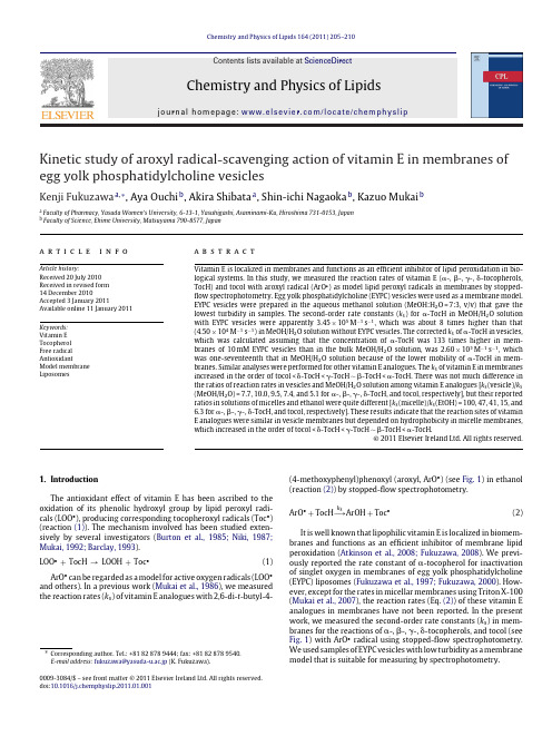 Kinetic study of aroxyl radical-scavenging action of vitamin E in membranes of