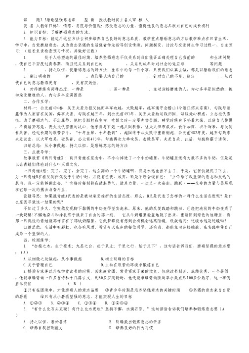 安徽省安庆市高三3月模拟考试(二模)语文试题.pdf