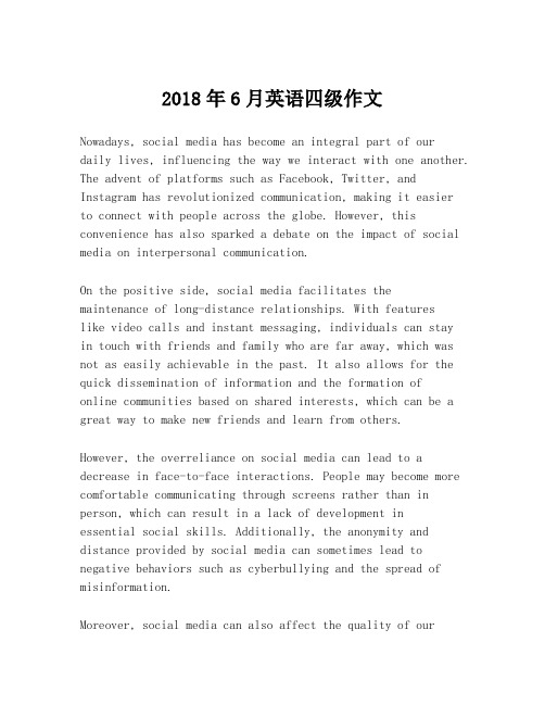 2018年6月英语四级作文