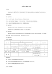 香辛料验收标准