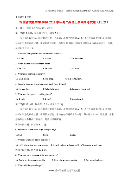 【学期】高二英语上学期周考试题1120