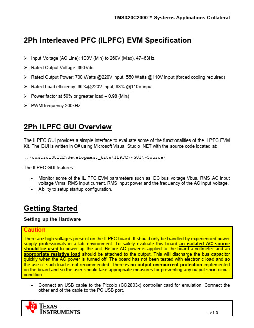 TMS320C2000 系统应用开发套件 v1.0 2Ph 交流滤波电源 (ILPFC) EVM 规