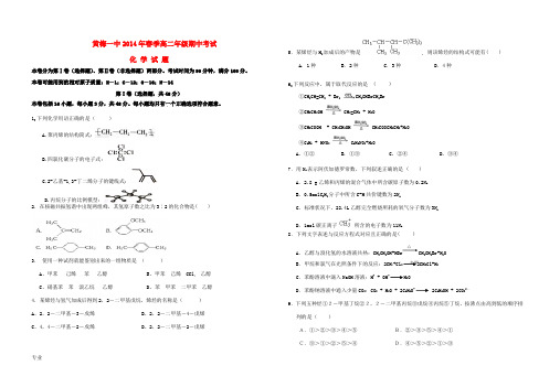 湖北省黄冈市黄梅县黄梅一中2014-2015学年高二化学上学期期中试题新人教版