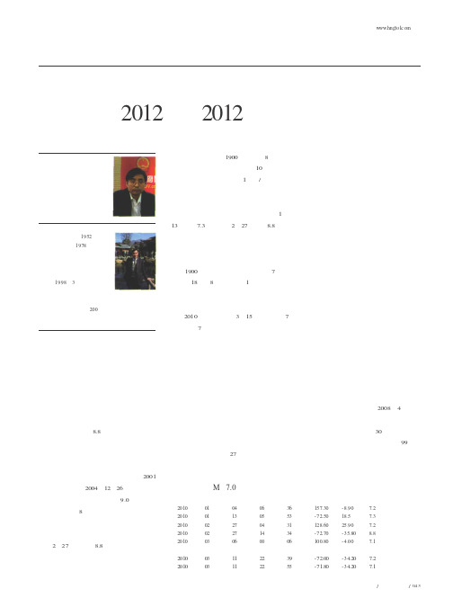 别迷信“2012”,“2012”只是个传说