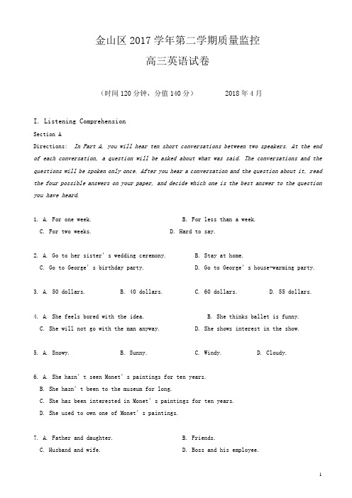 上海市金山区2018届高三下学期质量监控(二模)英语试卷有答案