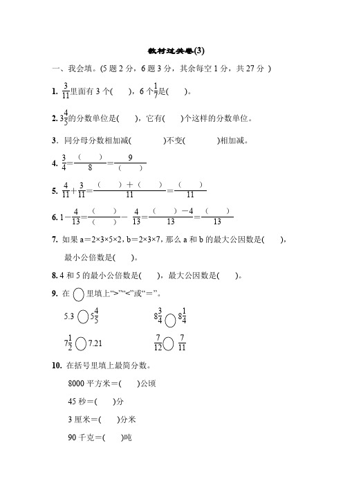 青岛版数学六年级下册第三单元过关检测卷及答案2