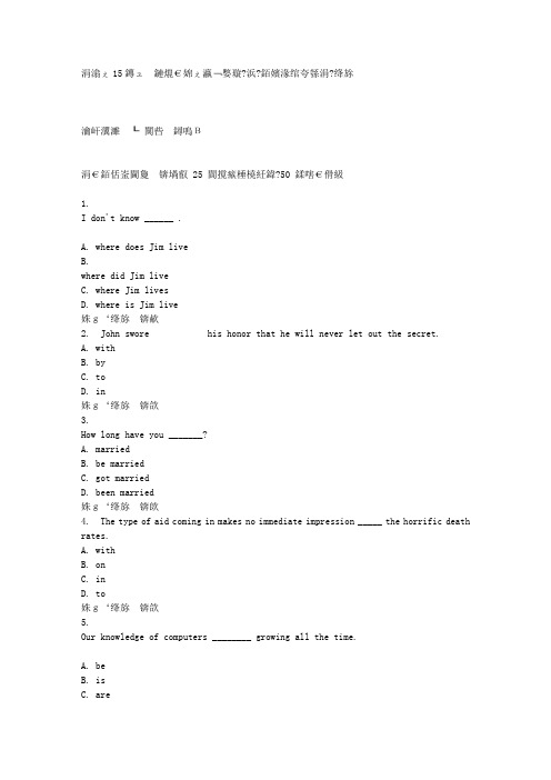 东南大学2015春学期《大学英语(二)》在线作业3答案