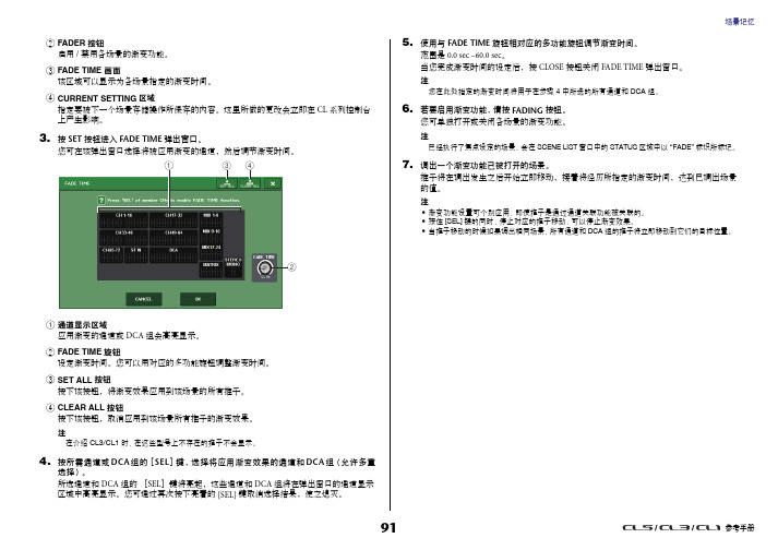 YAMAHA CL5 CL3 CL1   参考手册 -02