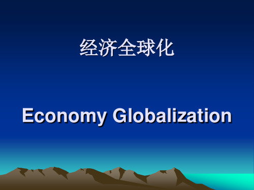 economy globalization