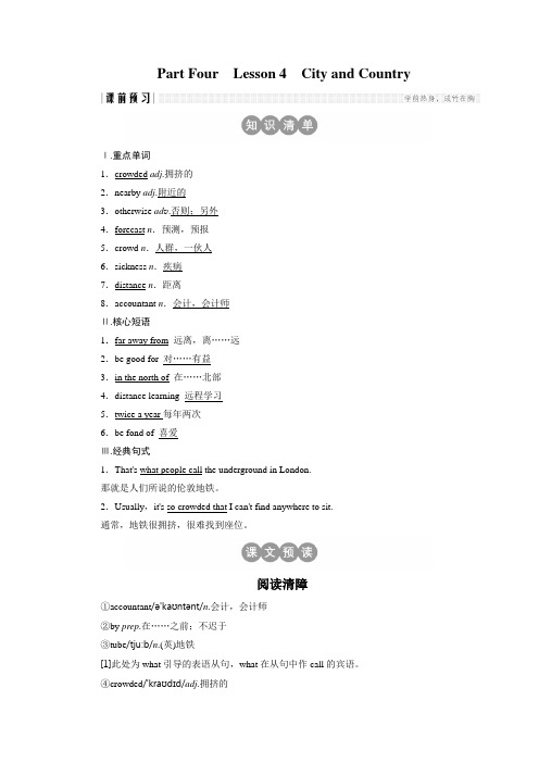 2017-2018学年高中英语北师大版必修一学案：Unit 1 Pe