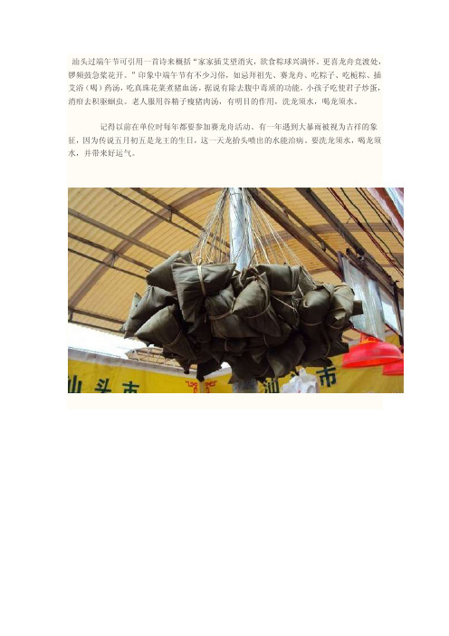 潮汕风俗——精选推荐