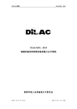 DILAC-AC01：2018检测实验室和校准实验室能力认可准则