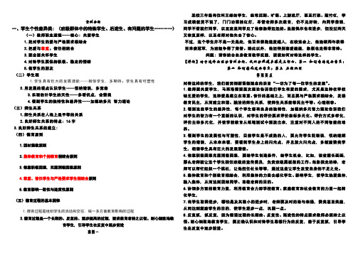 教师招聘典型案例分析