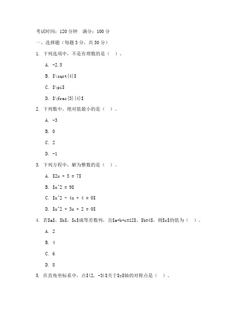 沪科版数学八年级全册试卷