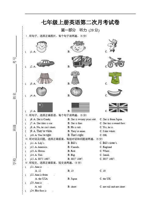 7年级上册英语第二次月考试卷