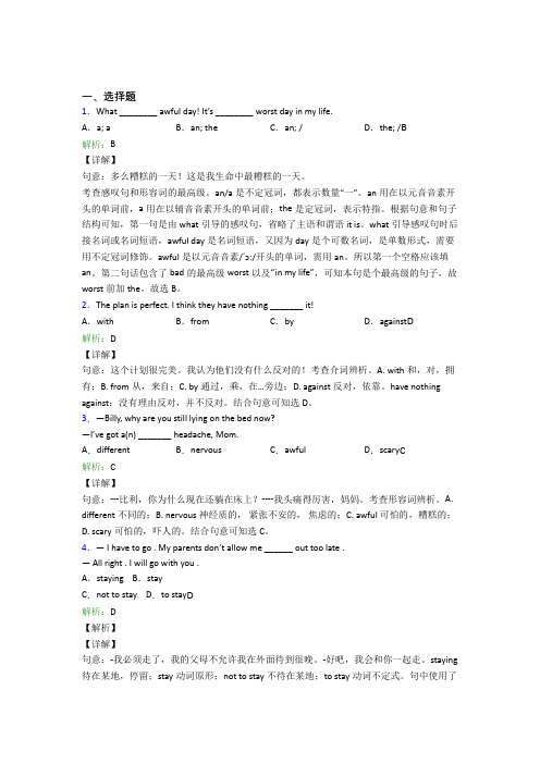 广州市初中英语九年级全册Unit 7经典练习卷(含解析)