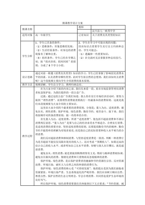 怎样做理智的消费者