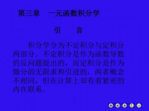 专转本数学课件