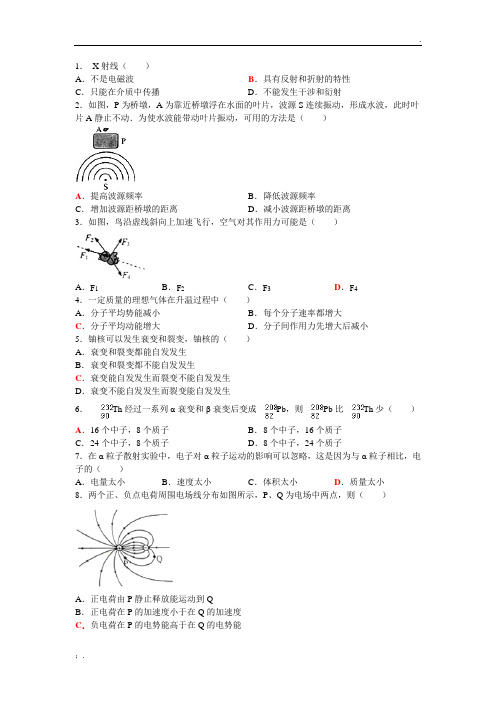 高中物理综合试题(含答案)