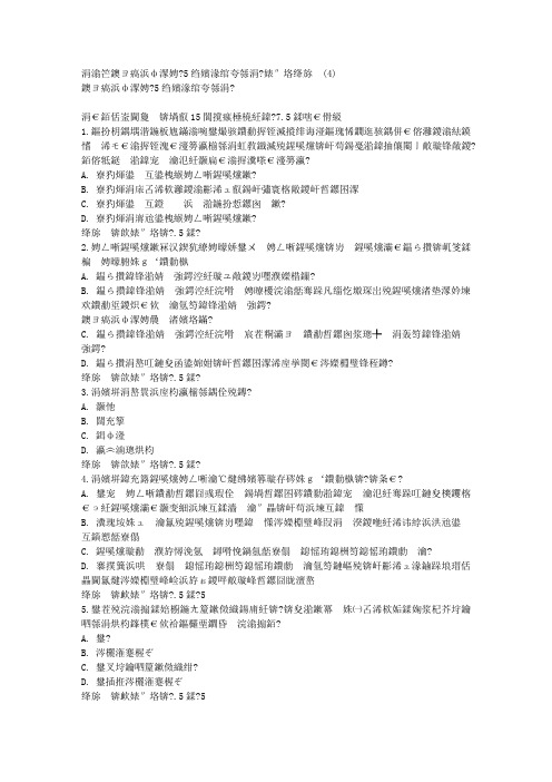 免费在线作业答案东师知识产权法15秋在线作业2满分答案(4)