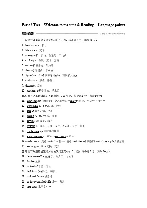 2019-2020学年新素养导学英语课件  讲义 精练 (6)