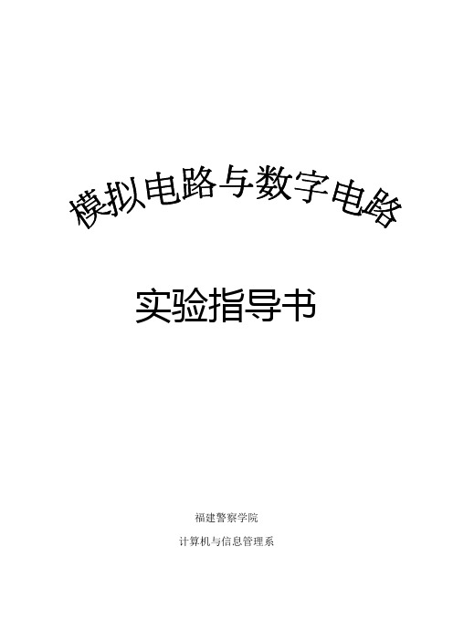 实验一、元件伏安特性的测量