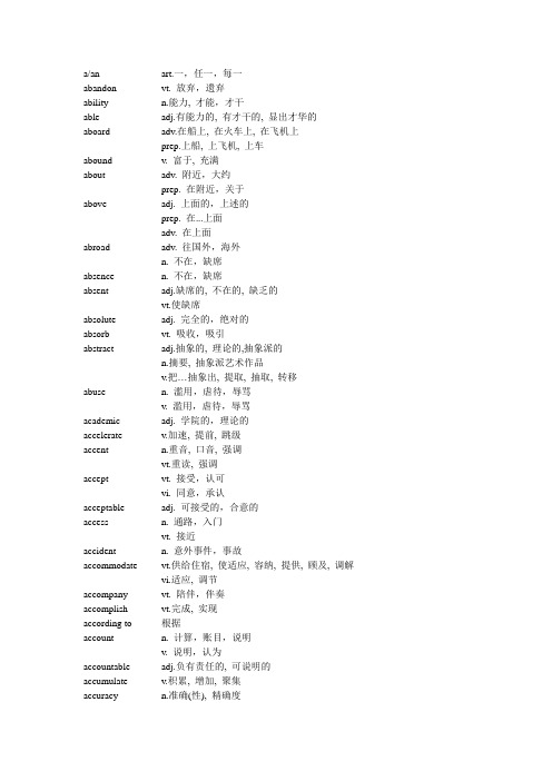 英语三级词汇全