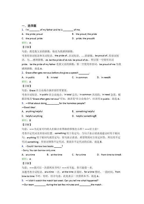 泉州市初中英语九年级全册Unit 4复习题(答案解析)