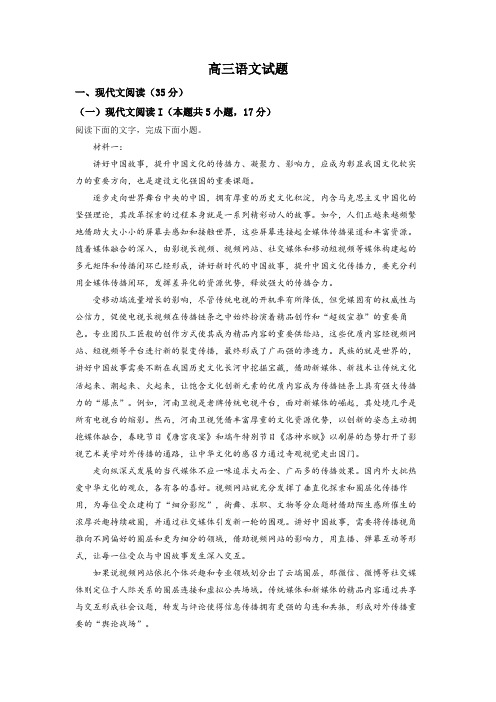 江苏省南京市金陵中学2022-2023学年高三下学期入学检测语文试题(解析版)