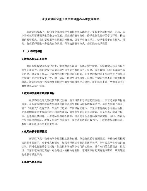 2013年河北师范大学学生课外学术科技创新项目立项课题一览表.doc