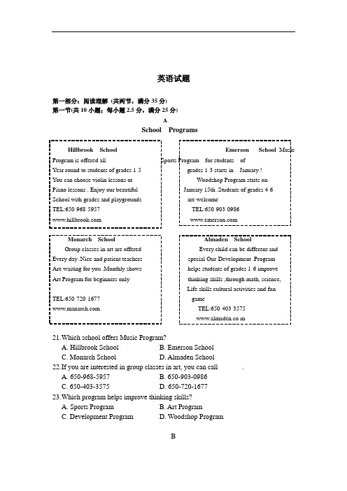 辽宁省实验中学东戴河校区2020-2021学年高二上学期第一次周测英语试卷(带解析)