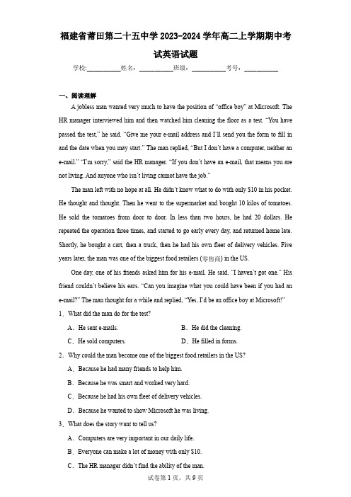 福建省莆田第二十五中学2023-2024学年高二上学期期中考试英语试题