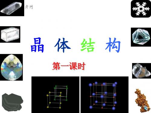 离子晶体+分子晶体+原子晶体综合复习