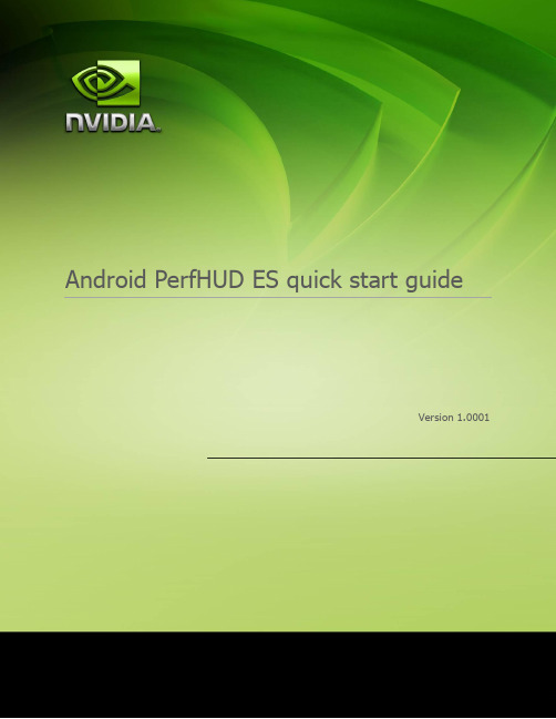 NVIDIA PerfHUD ES 性能分析工具指南说明书