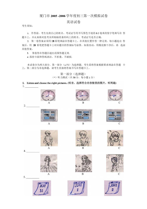 英语中考模拟卷 36.docx