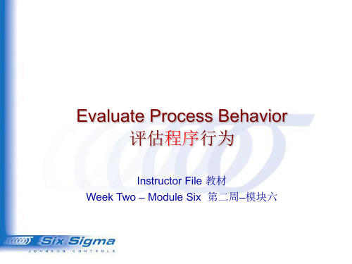 黑带培训教材